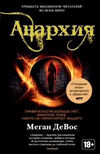 asmodei_ru_book_25607