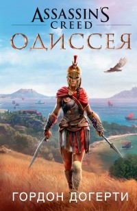 asmodei_ru_book_25609