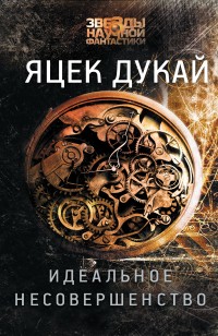 asmodei_ru_book_25611