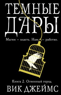 asmodei_ru_book_25614