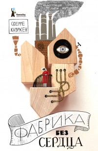 asmodei_ru_book_25630