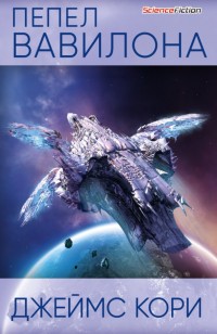 asmodei_ru_book_25640