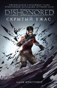 asmodei_ru_book_25642