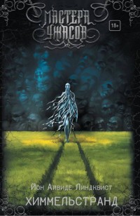 asmodei_ru_book_25648