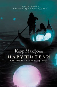 asmodei_ru_book_25652