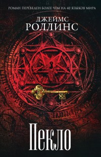 asmodei_ru_book_25671