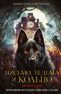asmodei_ru_book_25701