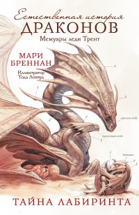 asmodei_ru_book_25710