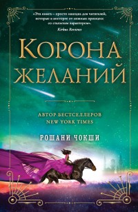 asmodei_ru_book_25712