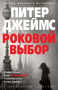 asmodei_ru_book_25714