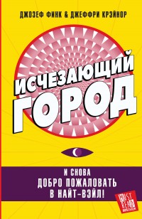 asmodei_ru_book_25725