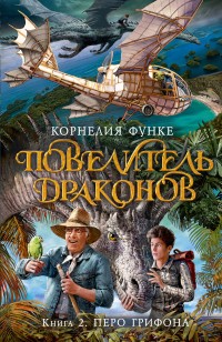 asmodei_ru_book_25730