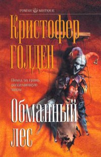asmodei_ru_book_25739