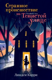 asmodei_ru_book_25753