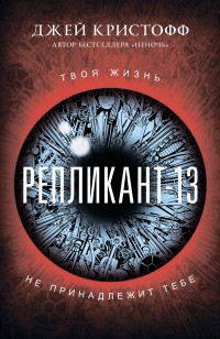 asmodei_ru_book_25763