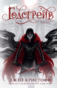 asmodei_ru_book_25764