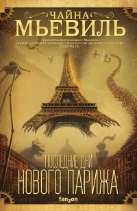 asmodei_ru_book_25771