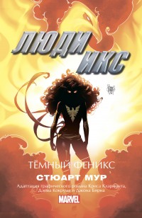 asmodei_ru_book_25775