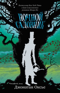 asmodei_ru_book_25781