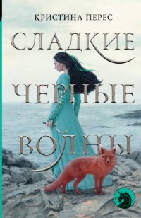 asmodei_ru_book_25783
