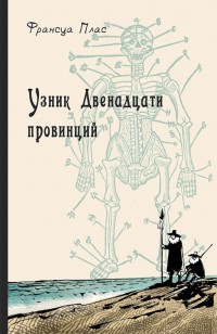 asmodei_ru_book_25787