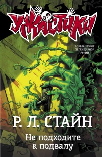 asmodei_ru_book_25800