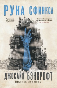 asmodei_ru_book_25859
