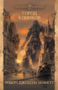 asmodei_ru_book_25861