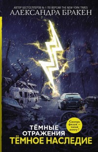 asmodei_ru_book_25863