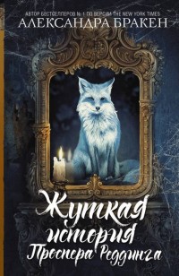asmodei_ru_book_25864