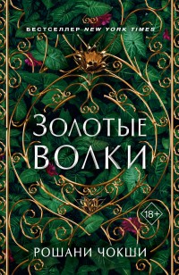 asmodei_ru_book_25869