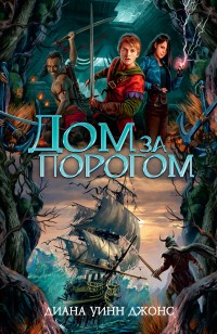 asmodei_ru_book_25870