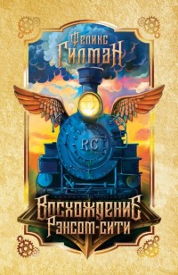 asmodei_ru_book_25881