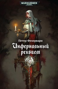 asmodei_ru_book_25883
