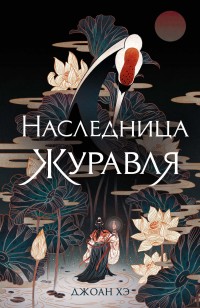 asmodei_ru_book_25891