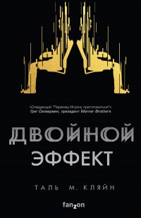 asmodei_ru_book_25897