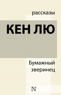 asmodei_ru_book_25909