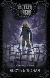 asmodei_ru_book_25914