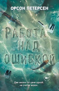 asmodei_ru_book_25921