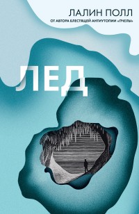 asmodei_ru_book_25923