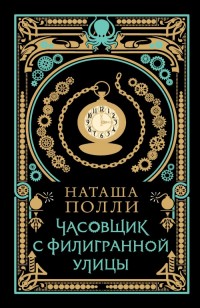 asmodei_ru_book_25925