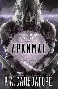asmodei_ru_book_25937