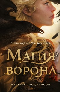 asmodei_ru_book_25940