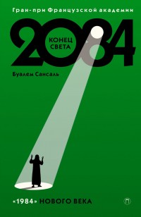 asmodei_ru_book_25944
