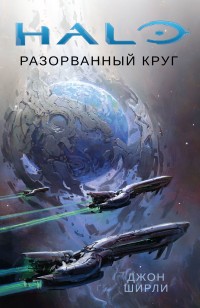 asmodei_ru_book_25948