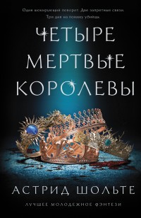 asmodei_ru_book_25953