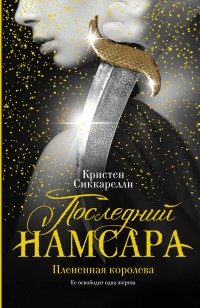 asmodei_ru_book_25958