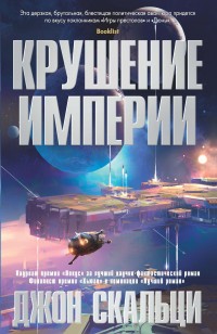asmodei_ru_book_25960