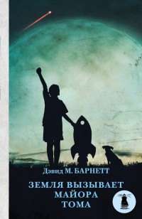 asmodei_ru_book_25971