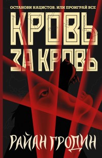 asmodei_ru_book_25987